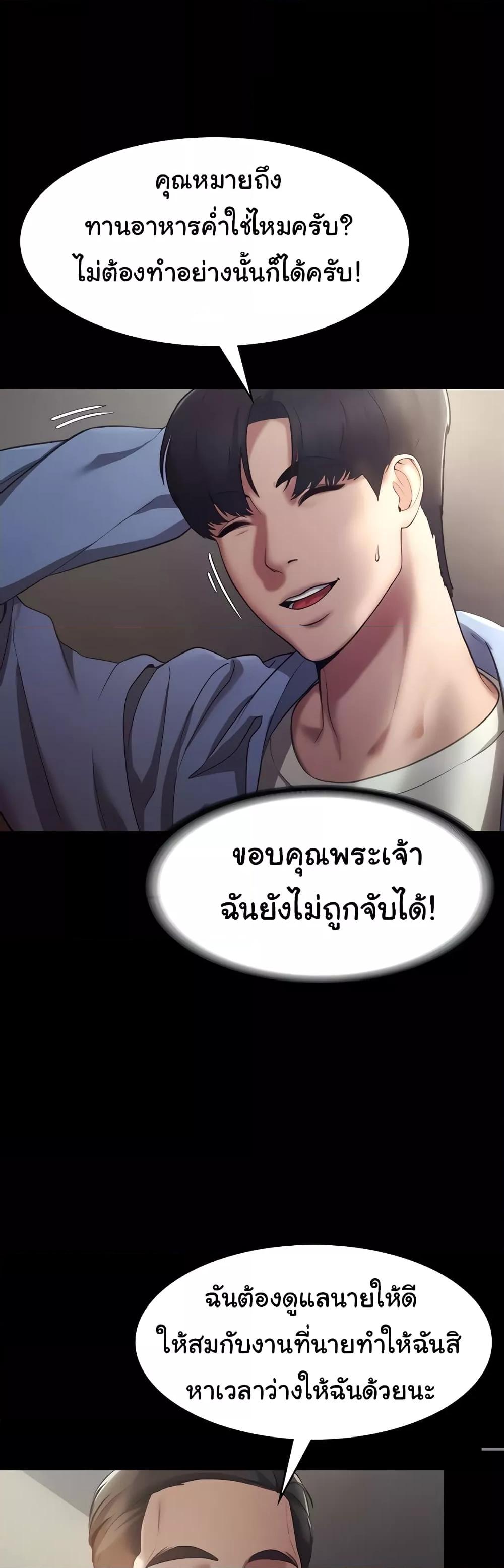 อ่านการ์ตูน The Chairman’s Wife 4 ภาพที่ 51