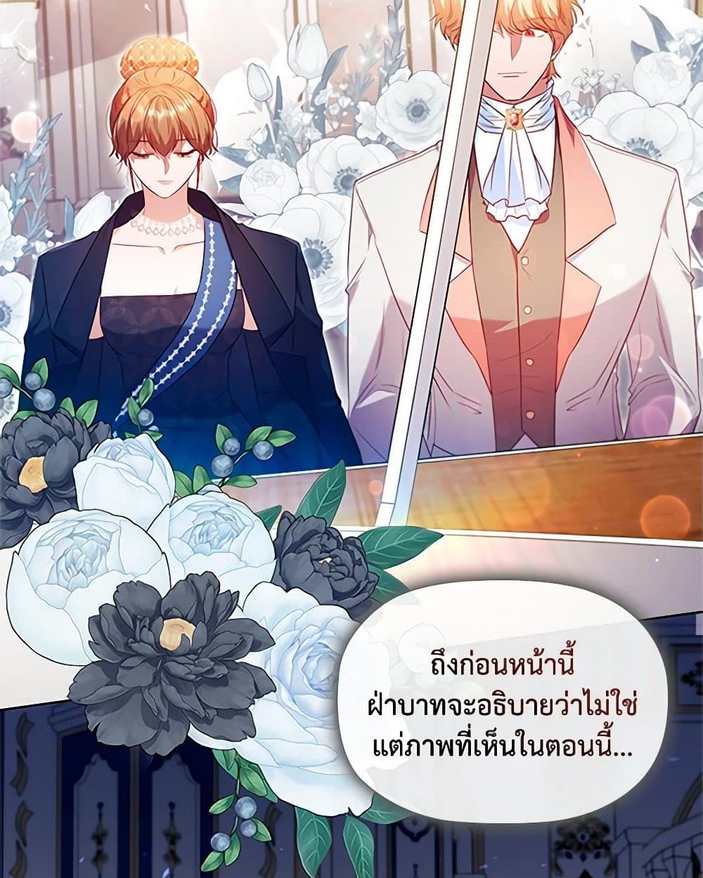 อ่านการ์ตูน An Extra In The Family Is The First To Be Abandoned 40 ภาพที่ 54