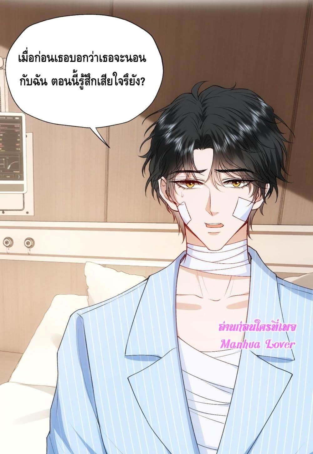 อ่านการ์ตูน Madam Slaps Her Face Online Everyday 75 ภาพที่ 6