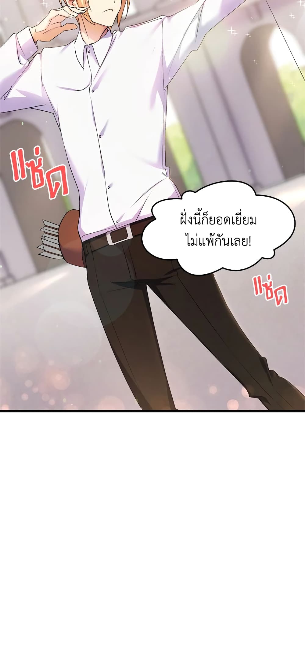 อ่านการ์ตูน I Tried To Persuade My Brother And He Entrusted The Male Lead To Me 22 ภาพที่ 38