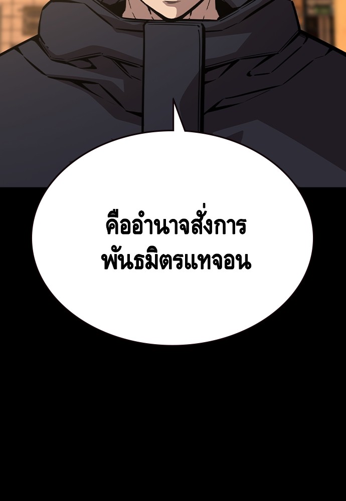 อ่านการ์ตูน King Game 91 ภาพที่ 8