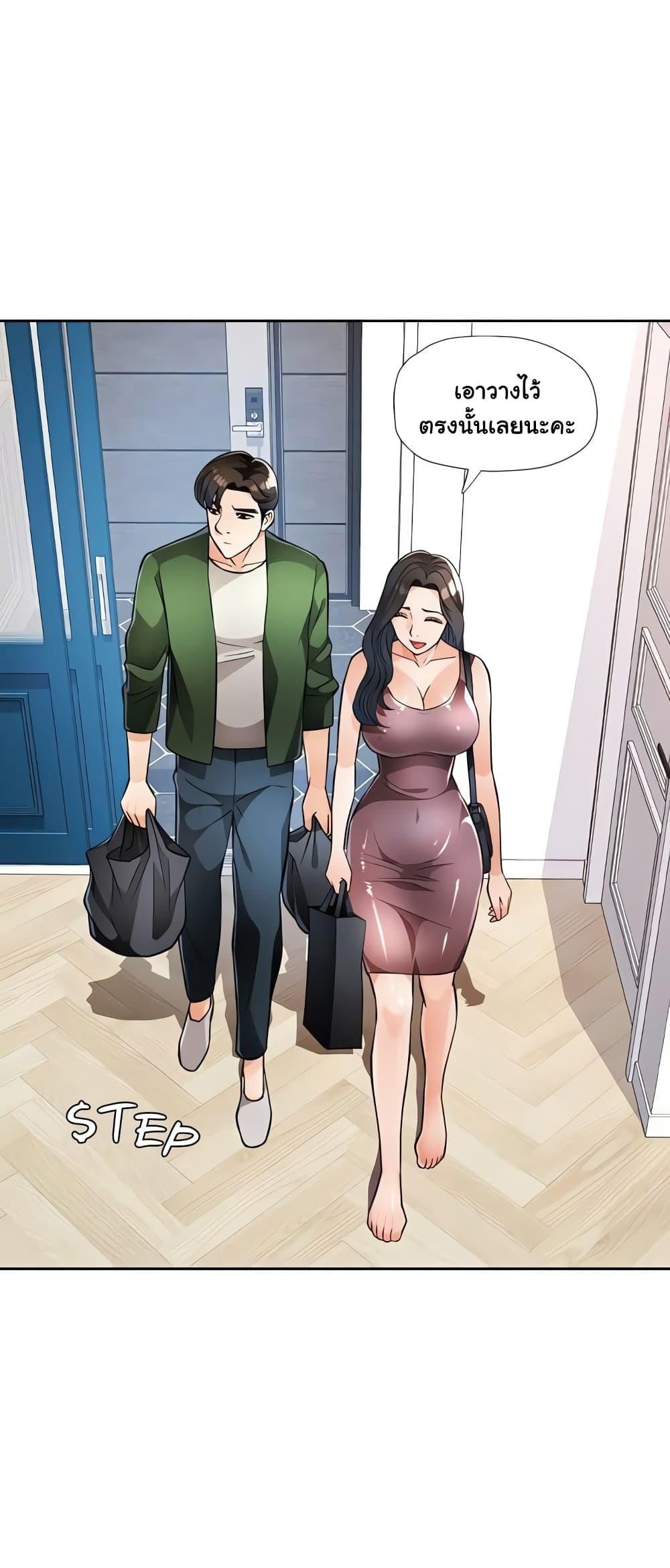 อ่านการ์ตูน Wait, I’m a Married Woman! 17 ภาพที่ 48