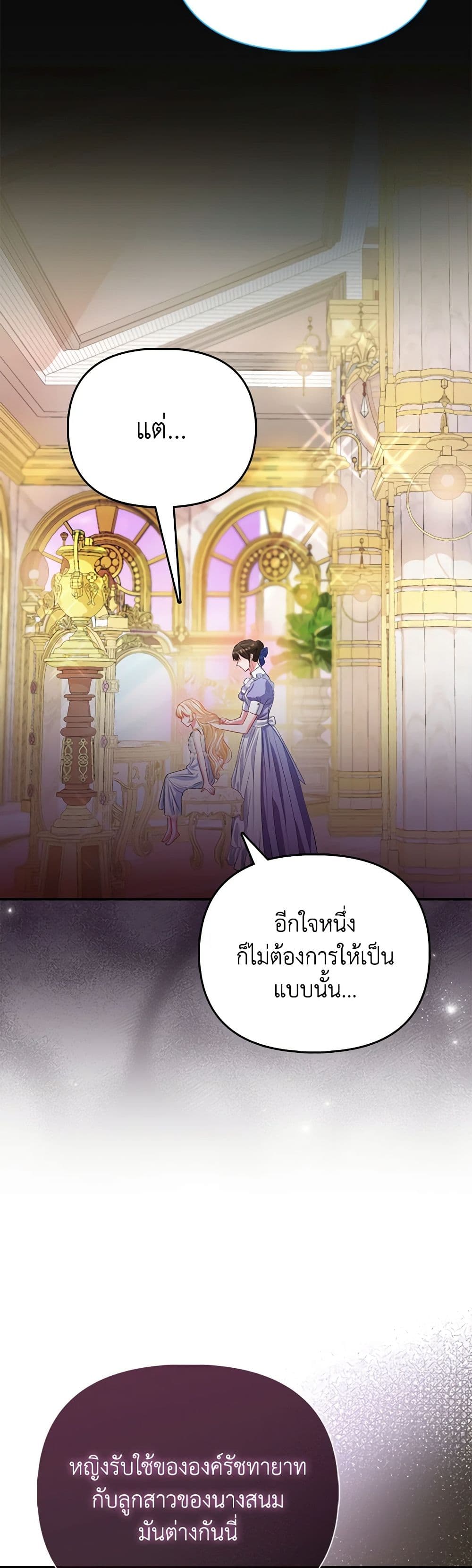 อ่านการ์ตูน I’m the Princess of All 46 ภาพที่ 40