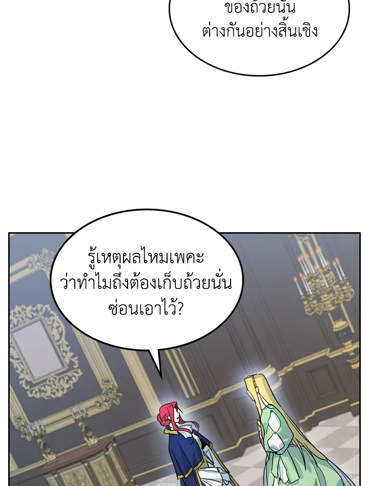 อ่านการ์ตูน The Lady and The Beast 76 ภาพที่ 53