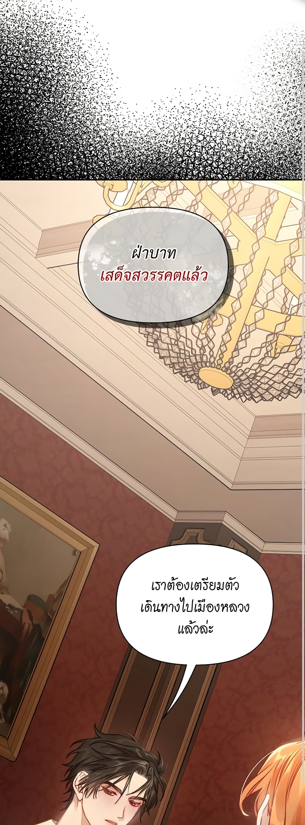 อ่านการ์ตูน Lucia 126 ภาพที่ 58