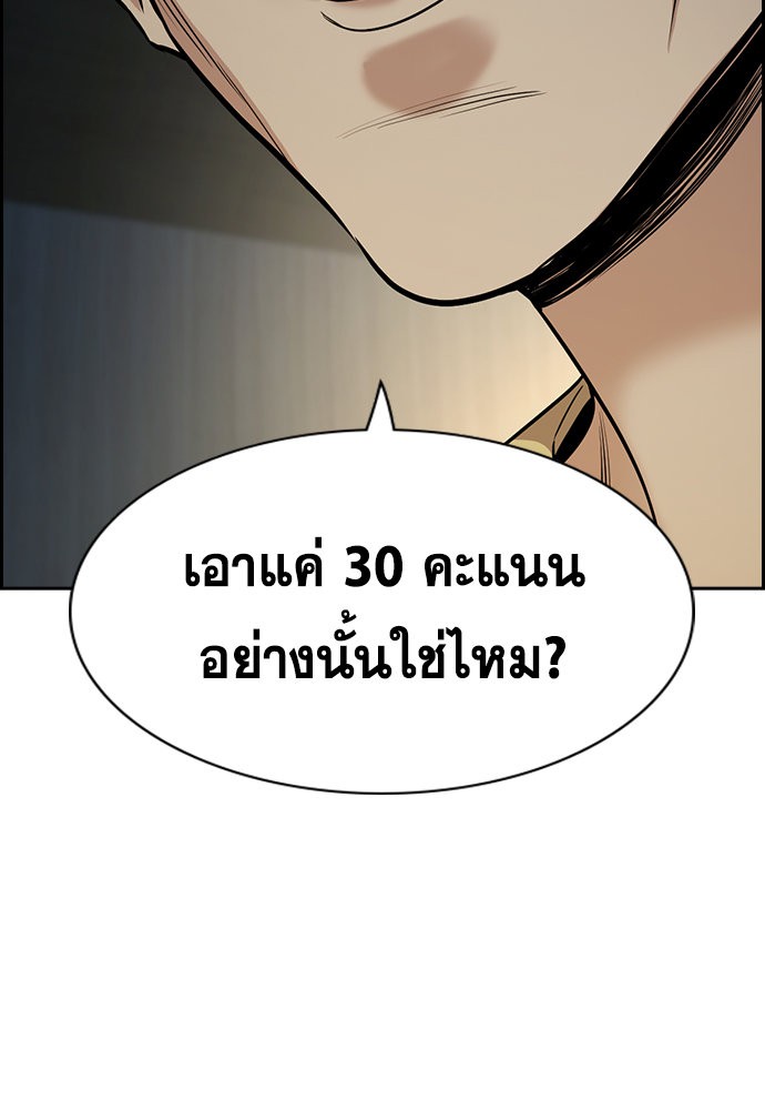 อ่านการ์ตูน True Education 129 ภาพที่ 30