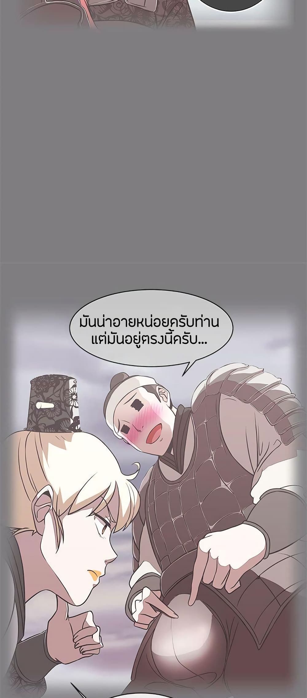 อ่านการ์ตูน Love Navigation 24 ภาพที่ 9