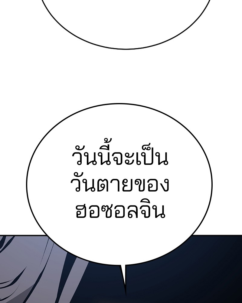 อ่านการ์ตูน Player 72 ภาพที่ 112