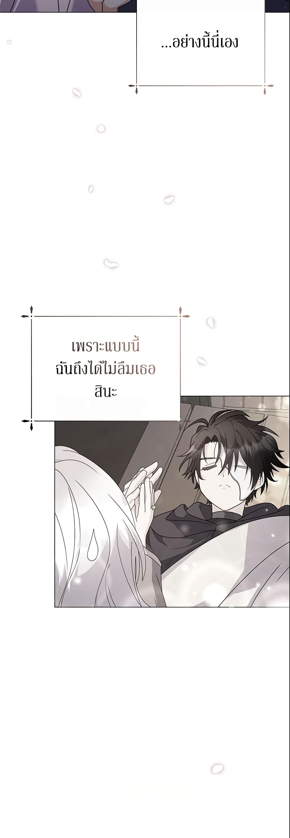 อ่านการ์ตูน The Little Landlady 50 ภาพที่ 4