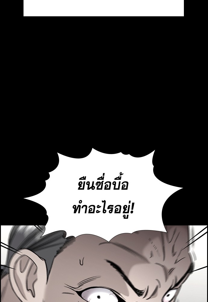 อ่านการ์ตูน True Education 140 ภาพที่ 30