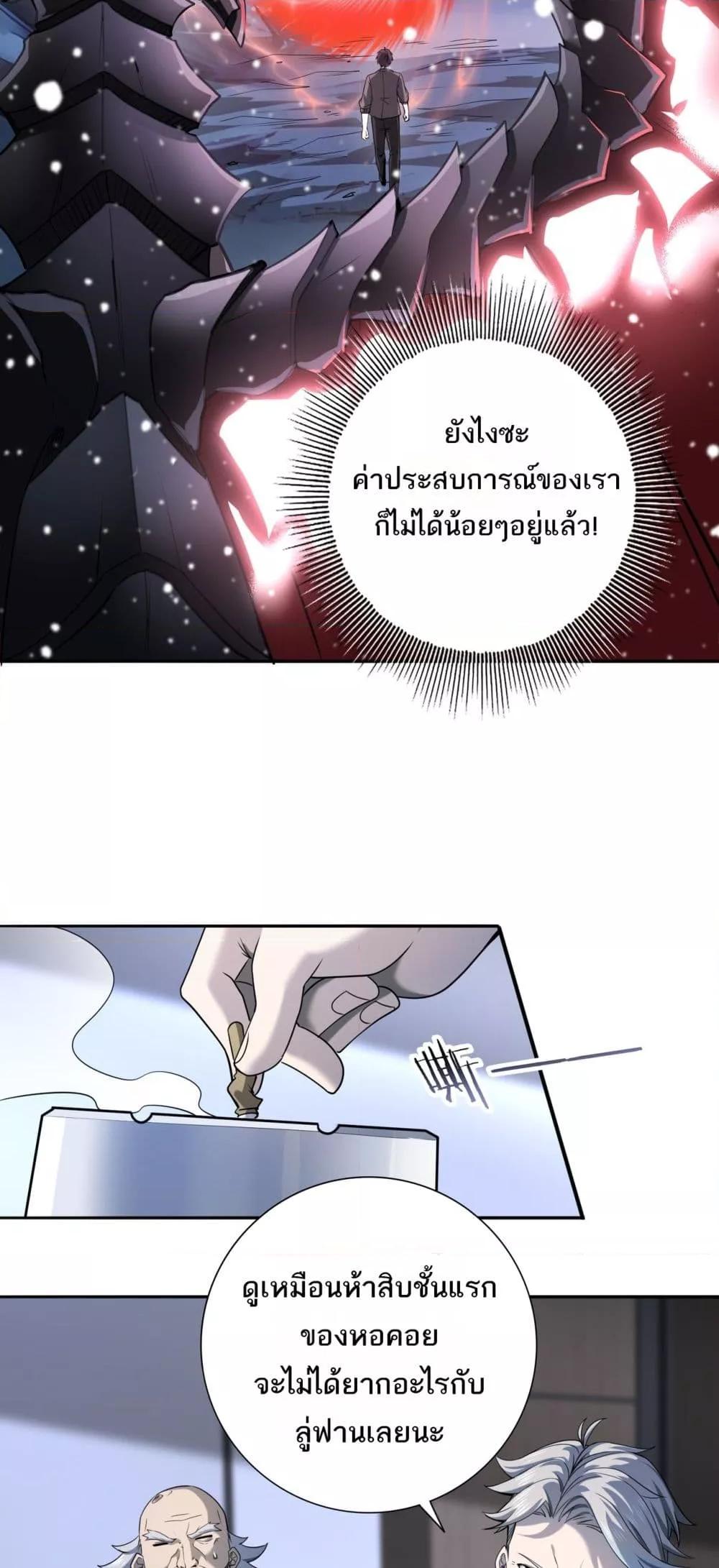 อ่านการ์ตูน I am Drako Majstor 15 ภาพที่ 42