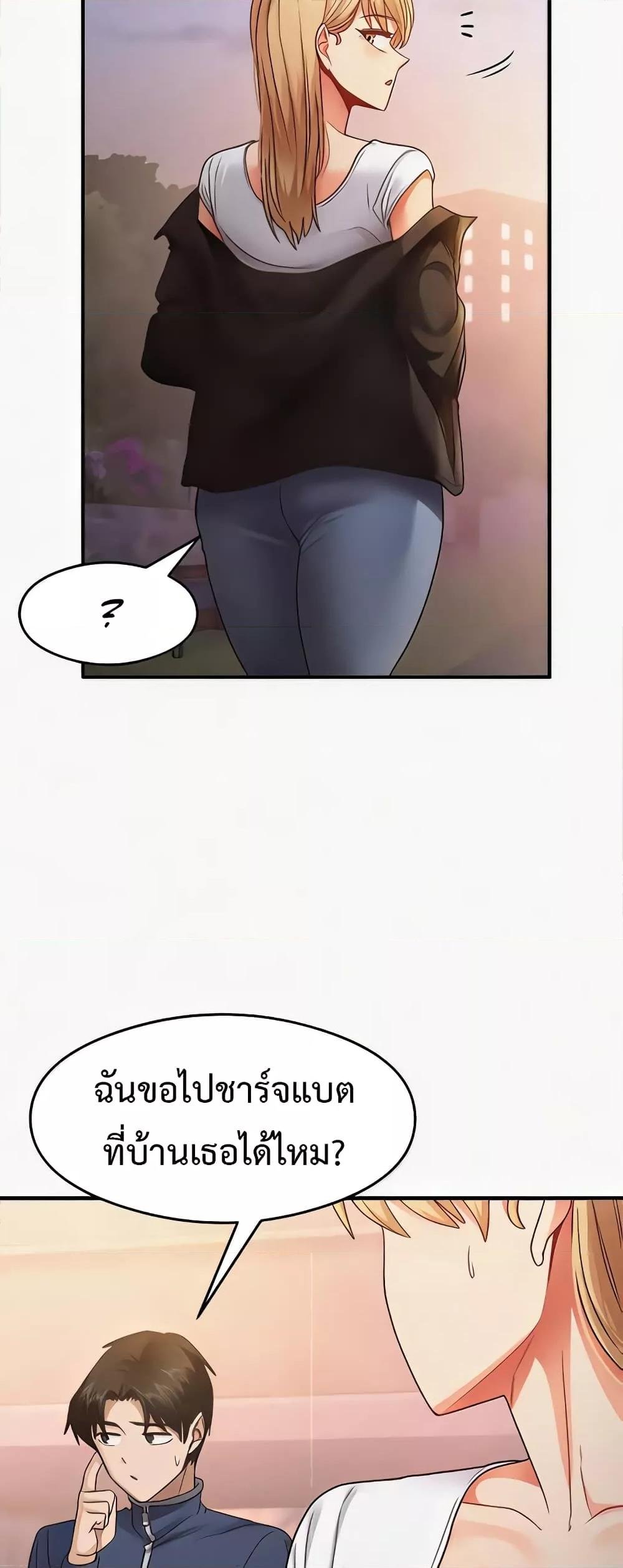 อ่านการ์ตูน That Man’s Study Method 22 ภาพที่ 31