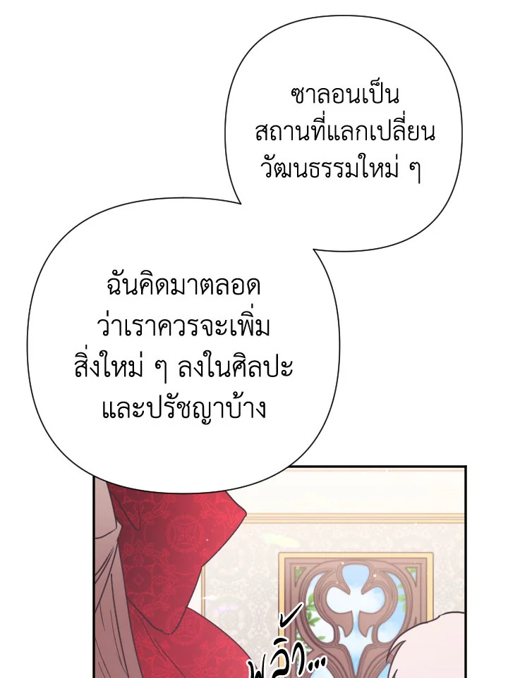 อ่านการ์ตูน Lady Baby 118 ภาพที่ 59