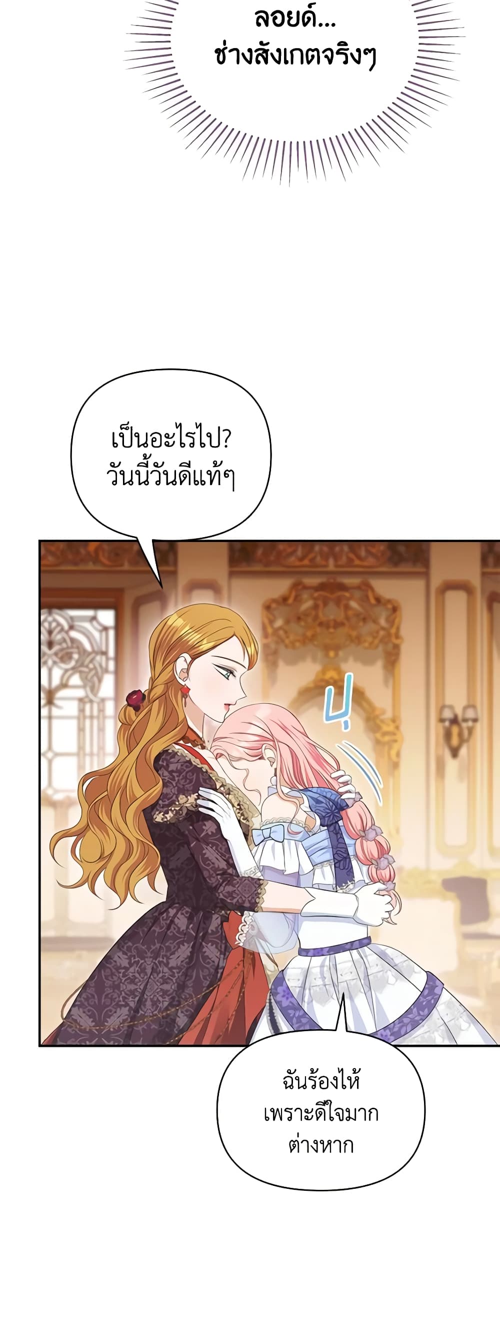 อ่านการ์ตูน Zenith 55 ภาพที่ 44