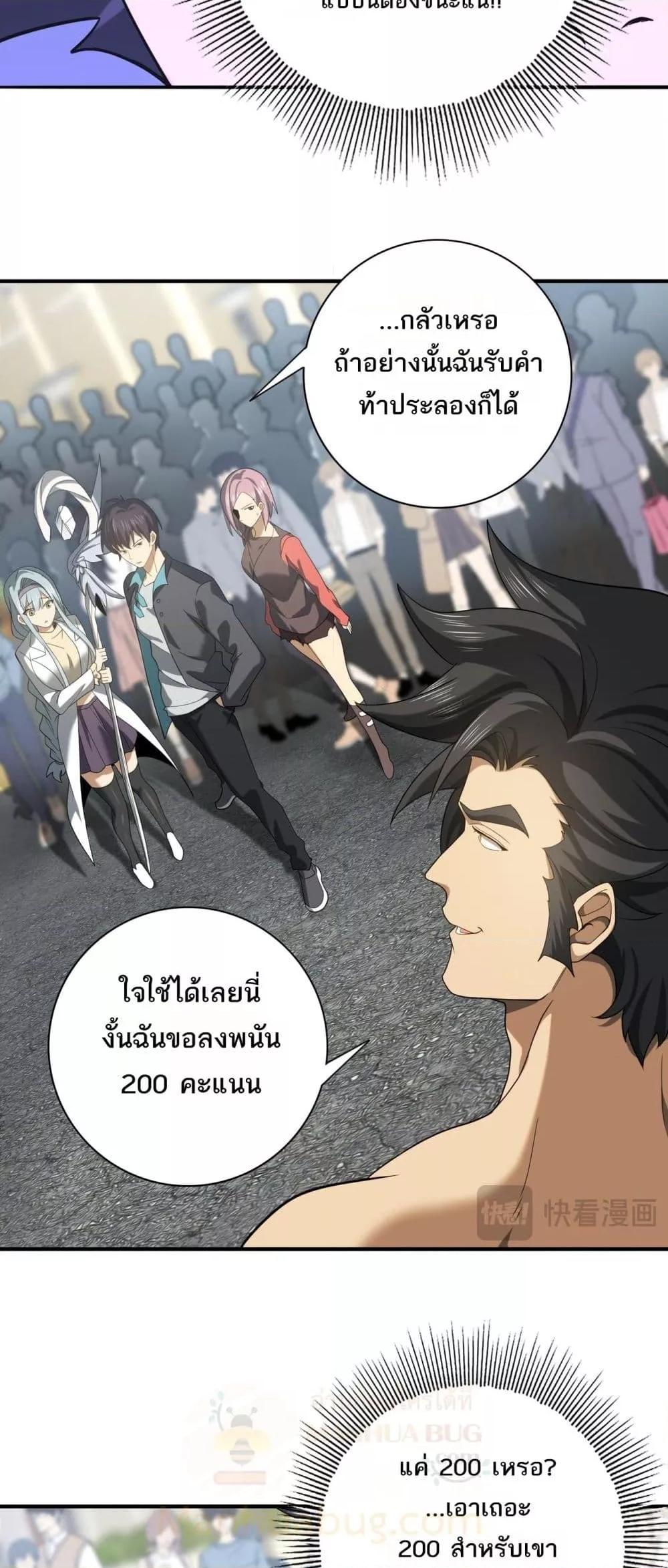 อ่านการ์ตูน I am Drako Majstor 22 ภาพที่ 36