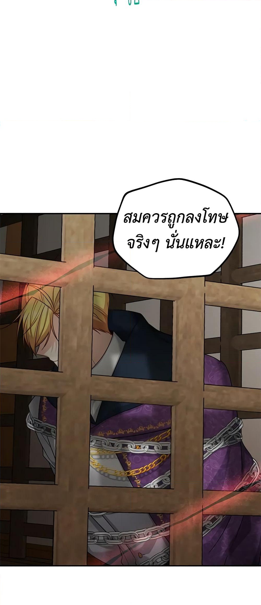 อ่านการ์ตูน The Soulless Duchess 102 ภาพที่ 20