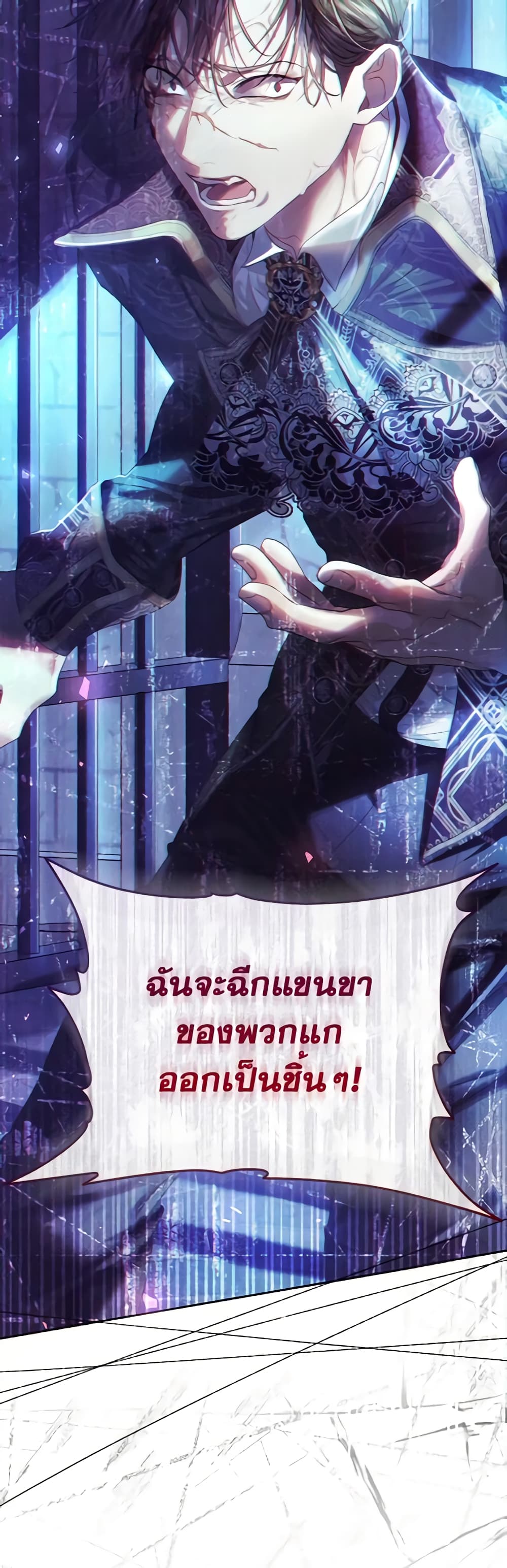 อ่านการ์ตูน The Villainess Is A Marionette 56 ภาพที่ 42