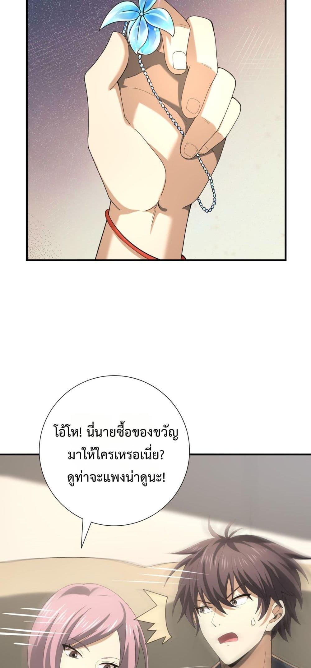 อ่านการ์ตูน I am Drako Majstor 65 ภาพที่ 20