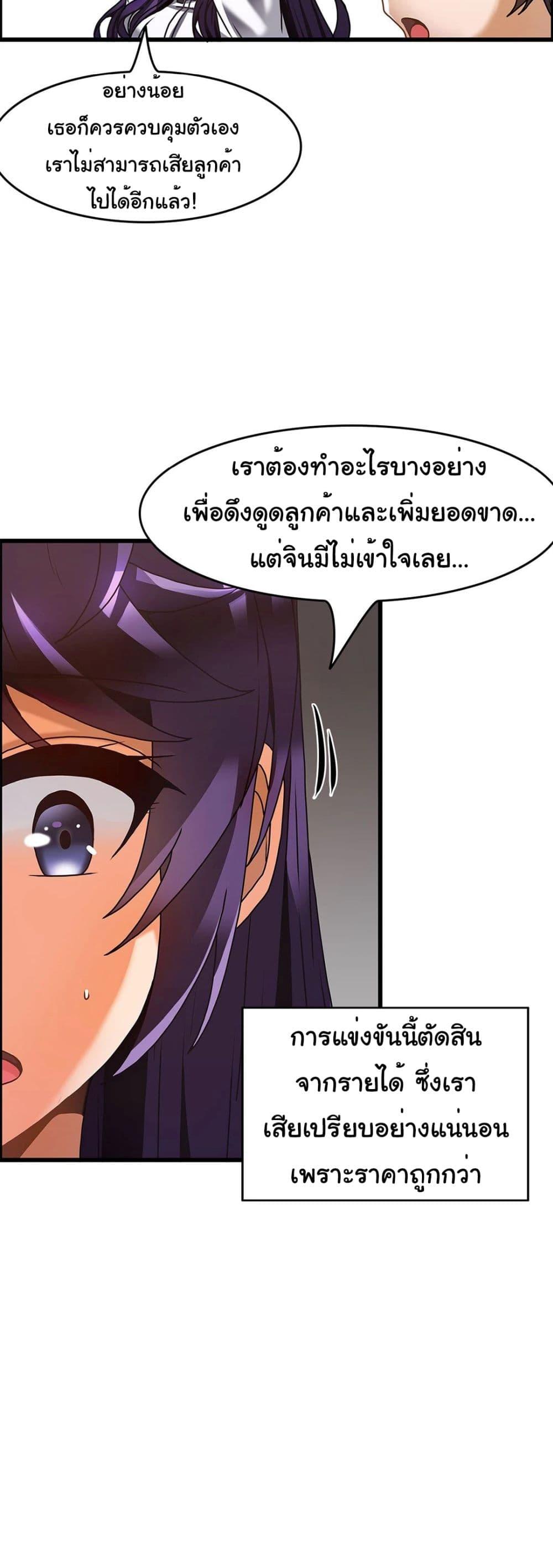 อ่านการ์ตูน Twins Recipe 26 ภาพที่ 9