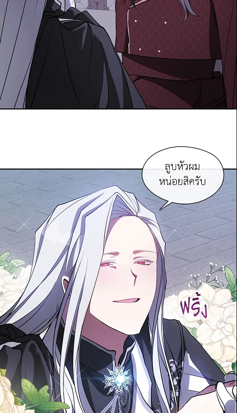 อ่านการ์ตูน I Failed To Throw The Villain Away 22 ภาพที่ 43