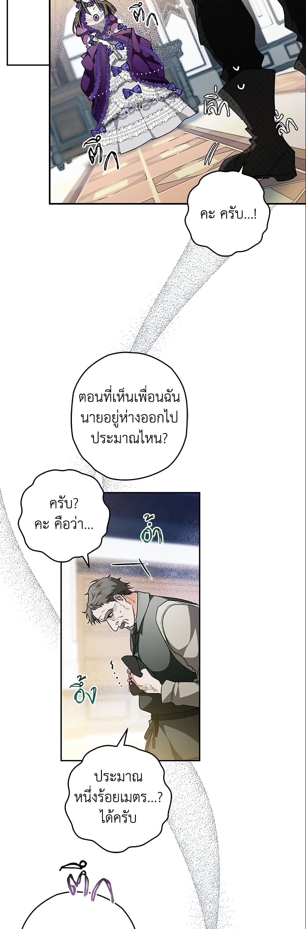 อ่านการ์ตูน Sigrid 19 ภาพที่ 39