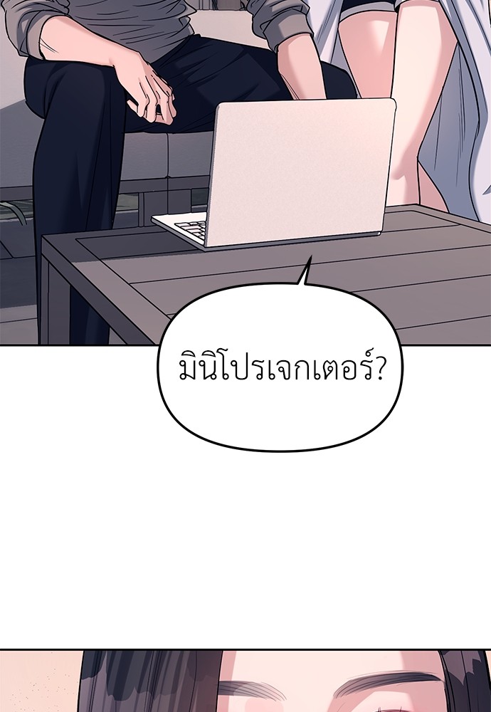 อ่านการ์ตูน Sorry, My Skills Are Automatically Max Level! 7 ภาพที่ 68