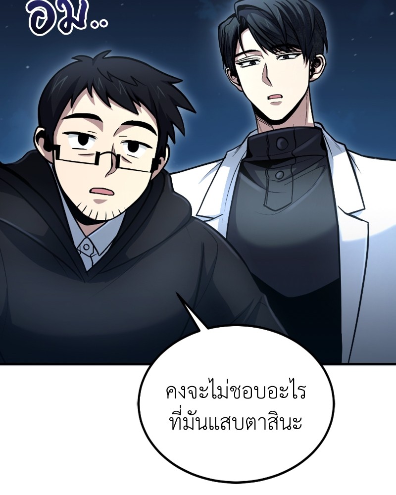 อ่านการ์ตูน How to Live as a Bootleg Healer 39 ภาพที่ 96