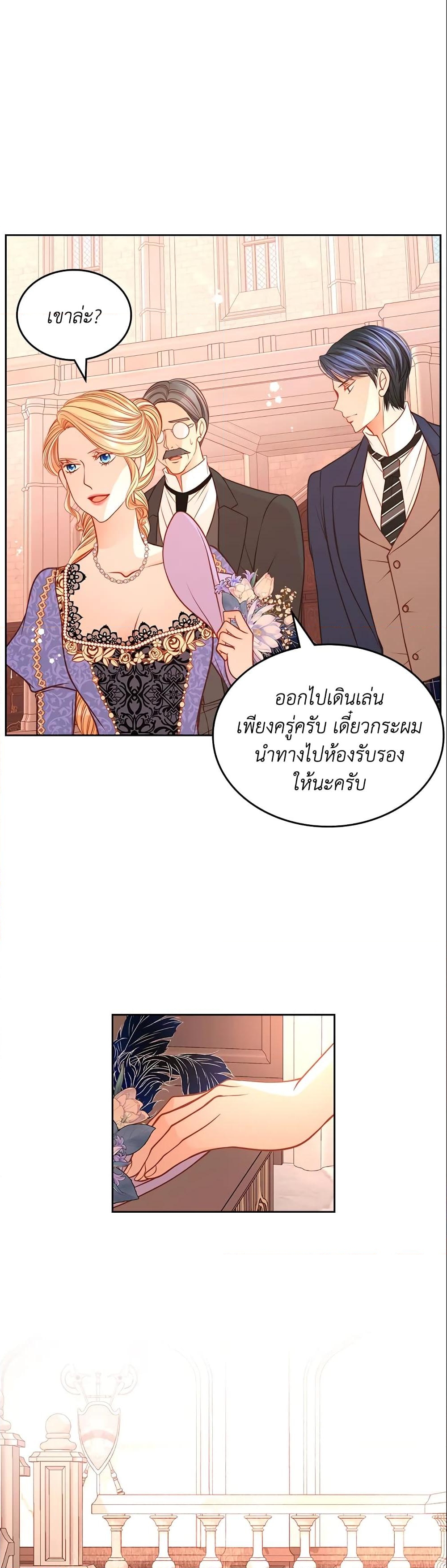 อ่านการ์ตูน The Duchess’s Secret Dressing Room 21 ภาพที่ 44