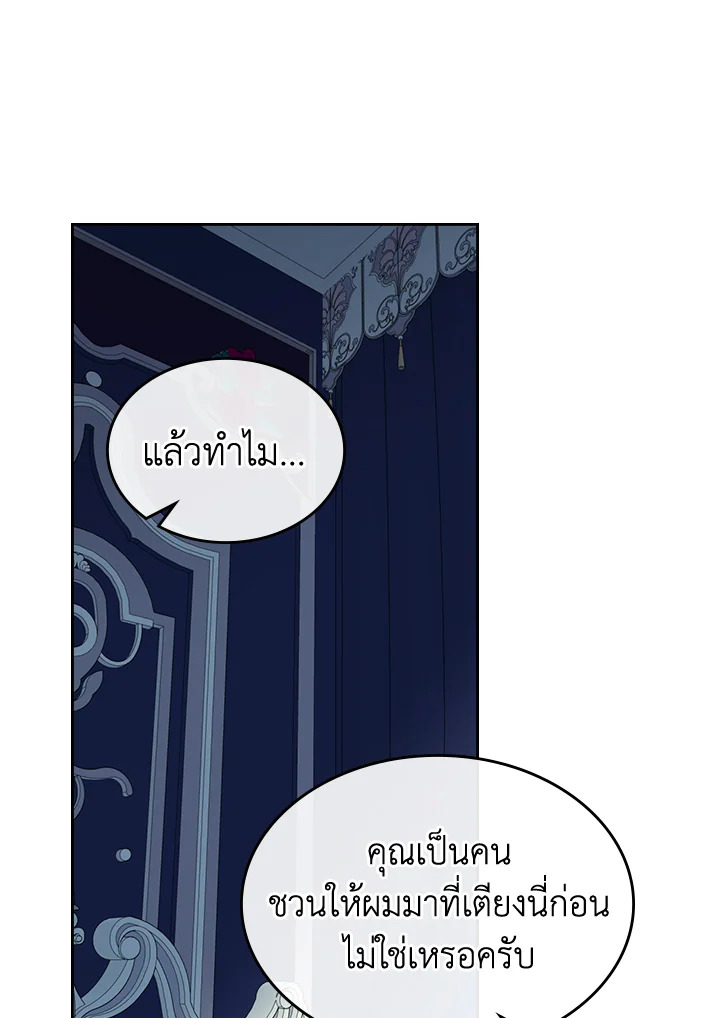 อ่านการ์ตูน The Lady and The Beast 61 ภาพที่ 22