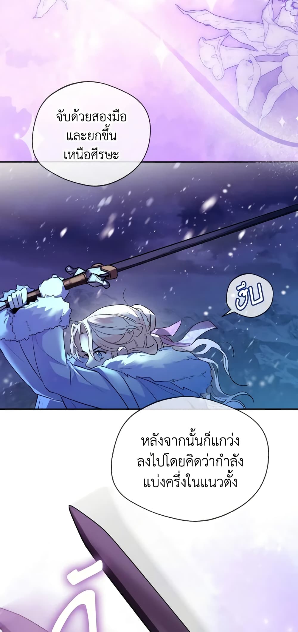 อ่านการ์ตูน Lady Crystal is a Man 21 ภาพที่ 51