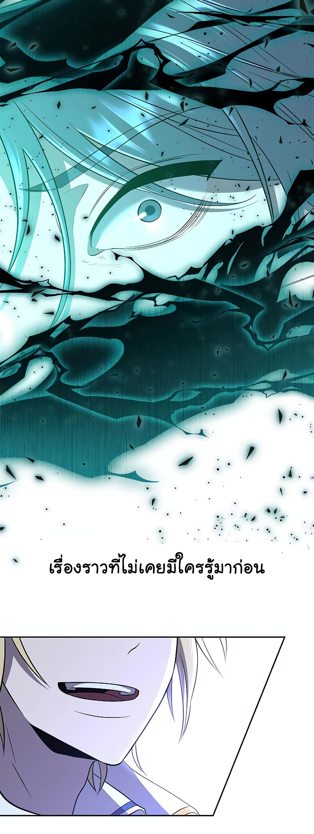 อ่านการ์ตูน Archmage Transcending Through Regression 103 ภาพที่ 2