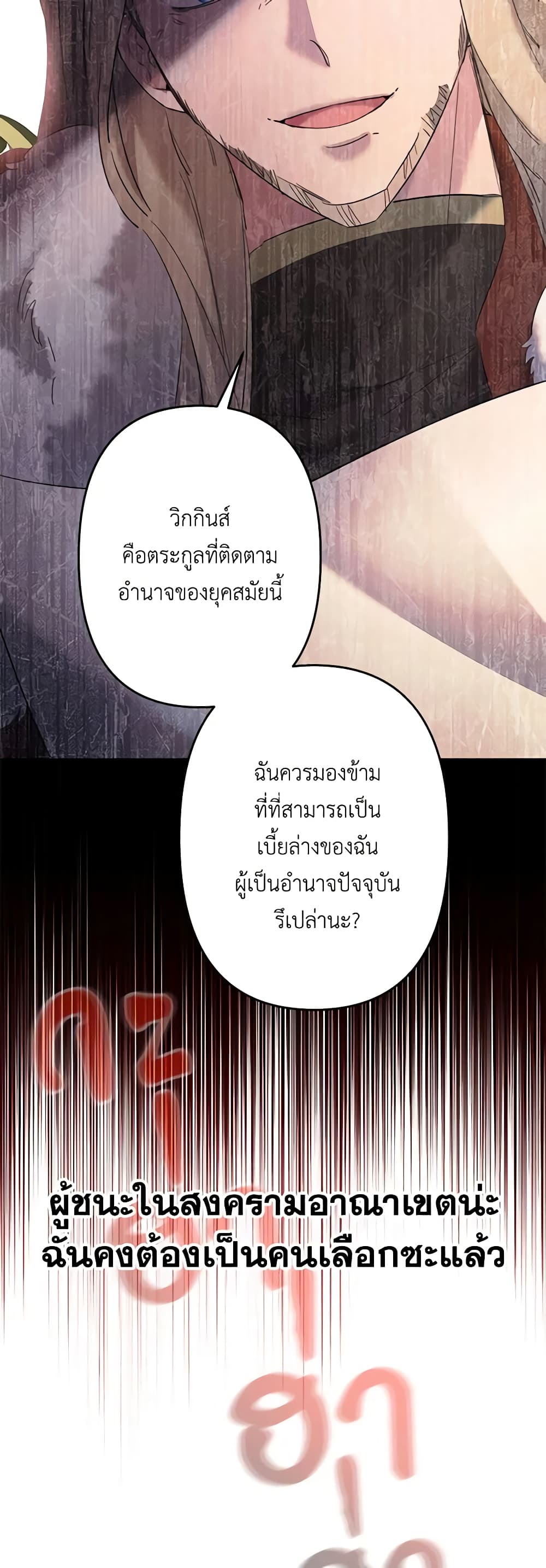 อ่านการ์ตูน I Need to Raise My Sister Right 45 ภาพที่ 52