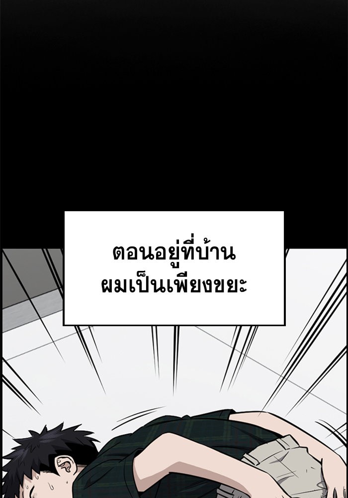 อ่านการ์ตูน True Education 5 ภาพที่ 21