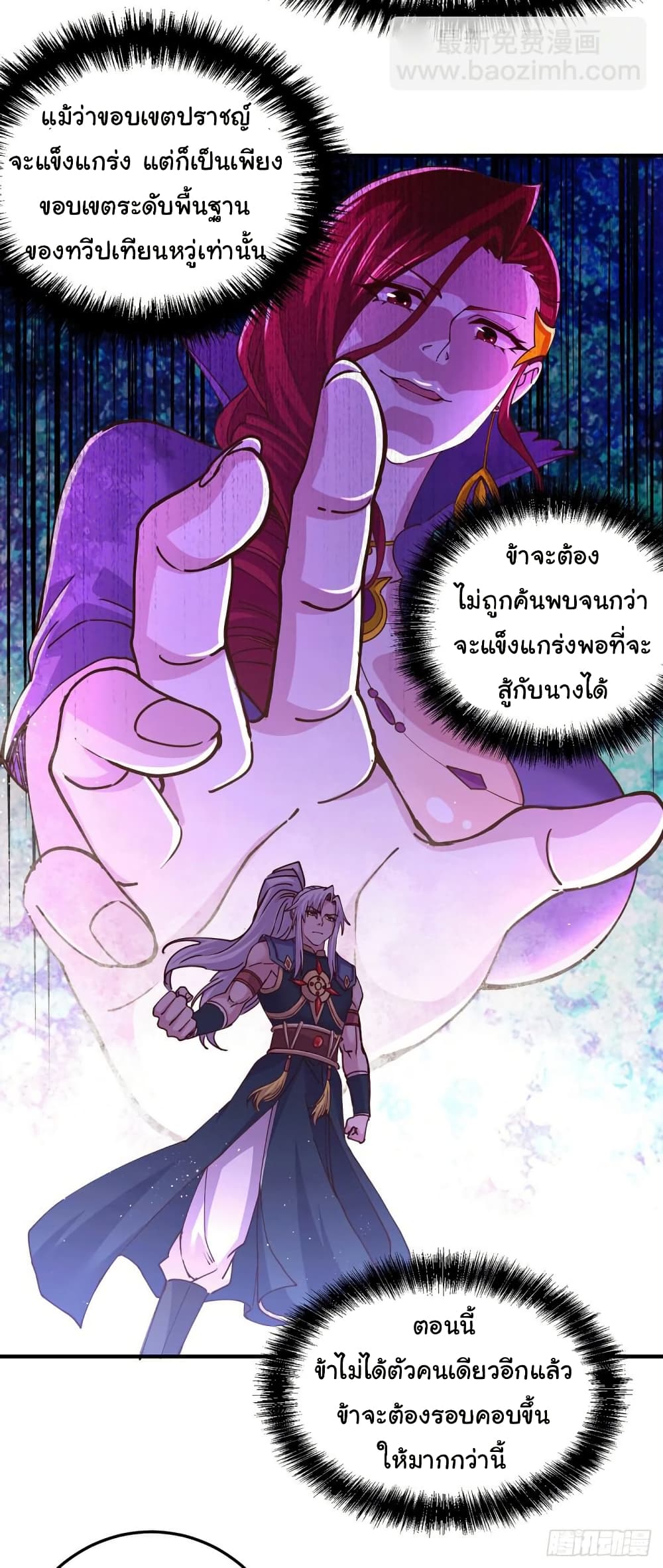 อ่านการ์ตูน Immortal Husband on The Earth 128 ภาพที่ 27