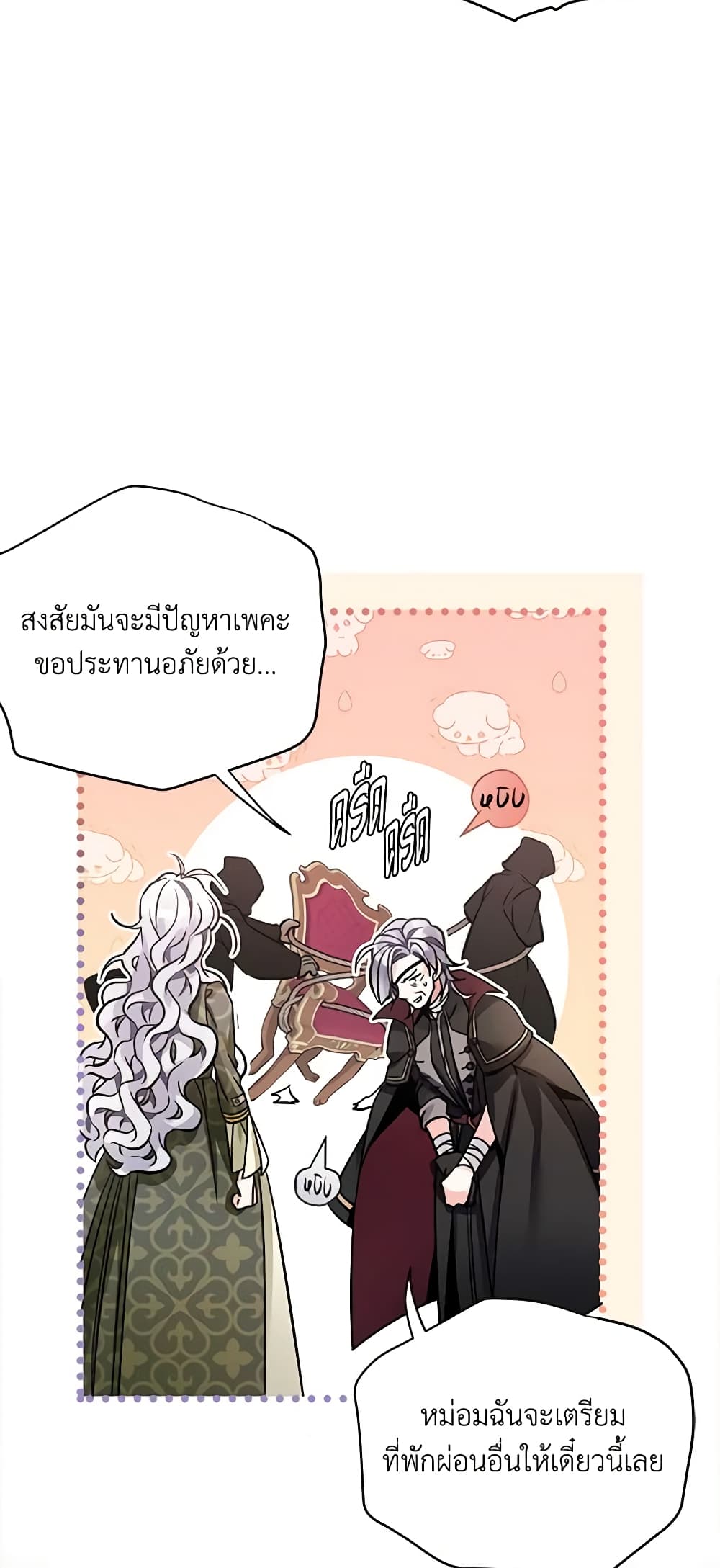 อ่านการ์ตูน Not-Sew-Wicked Stepmom 79 ภาพที่ 22