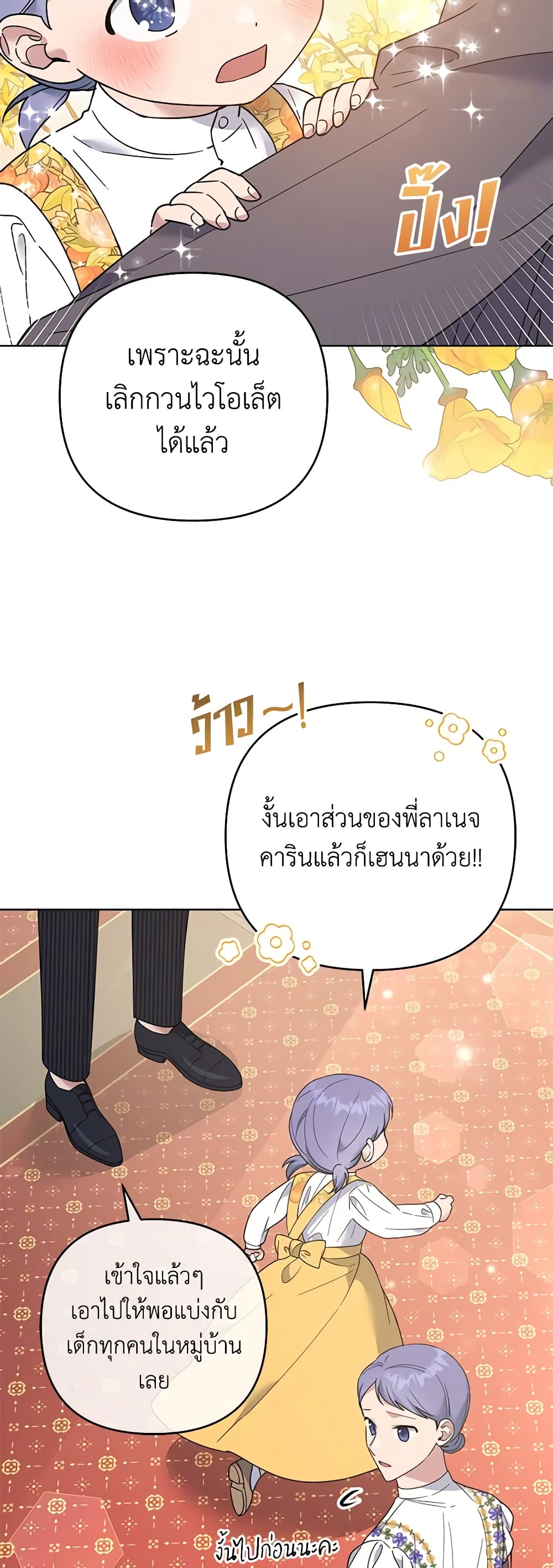 อ่านการ์ตูน What It Means to Be You 52 ภาพที่ 25