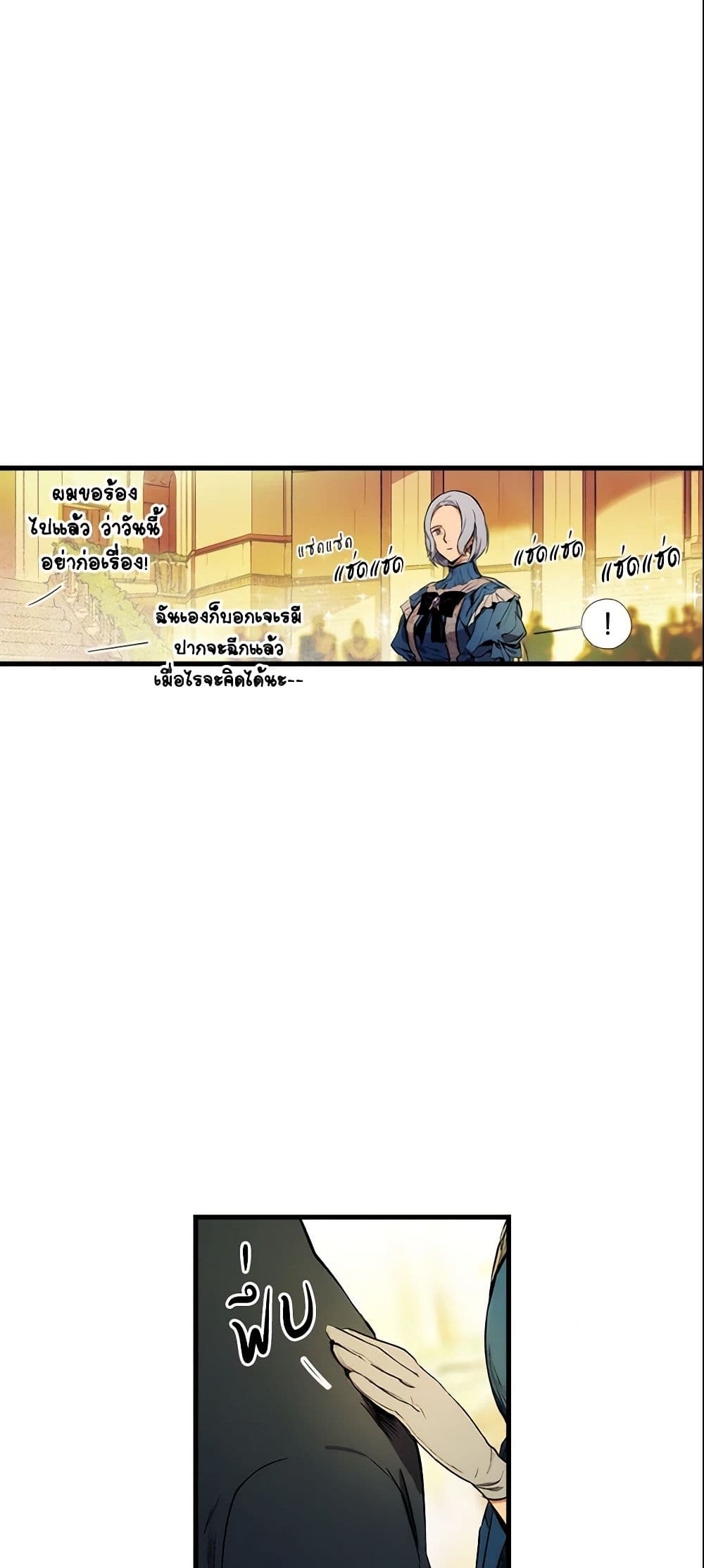 อ่านการ์ตูน The Fantasie of a Stepmother 21 ภาพที่ 31