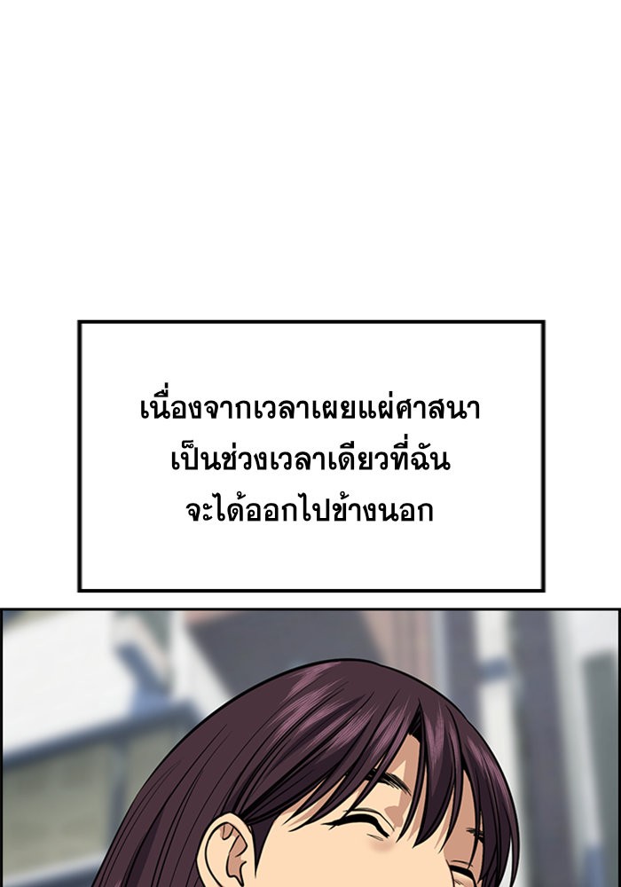 อ่านการ์ตูน True Education 102 ภาพที่ 93