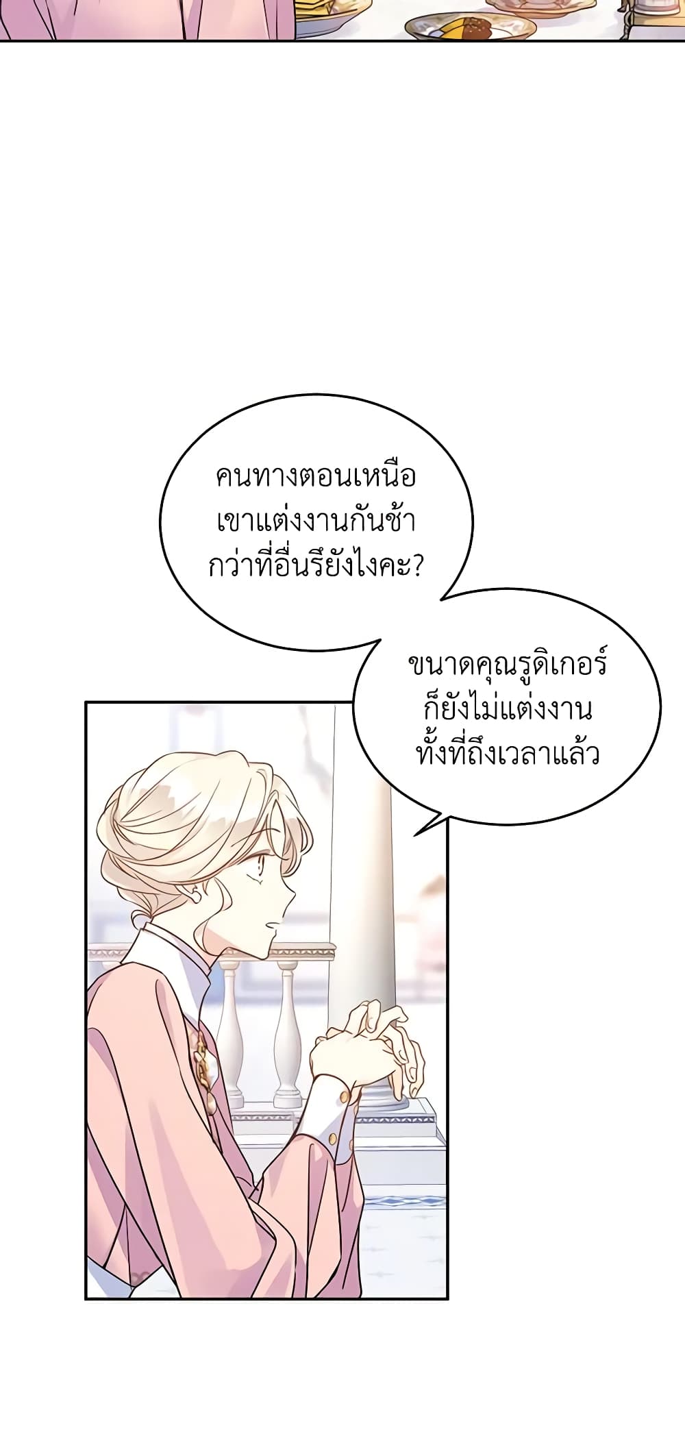 อ่านการ์ตูน I Will Change The Genre 34 ภาพที่ 38