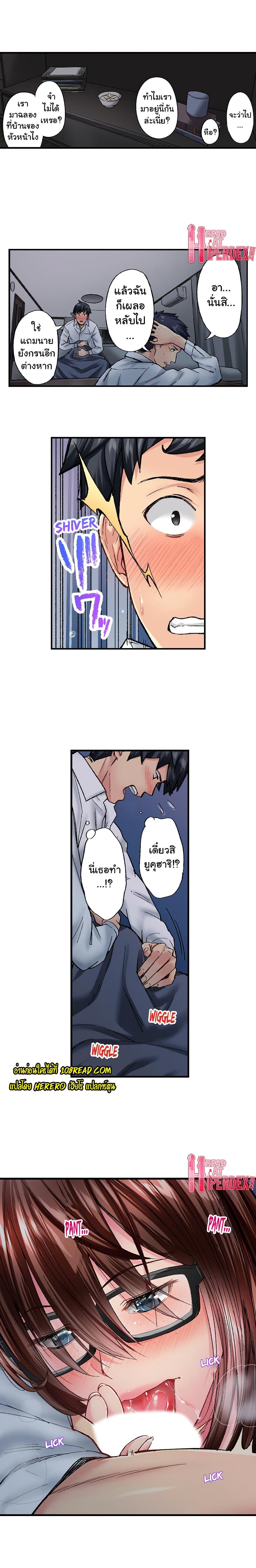 อ่านการ์ตูน Simple Yet Sexy 31 ภาพที่ 5