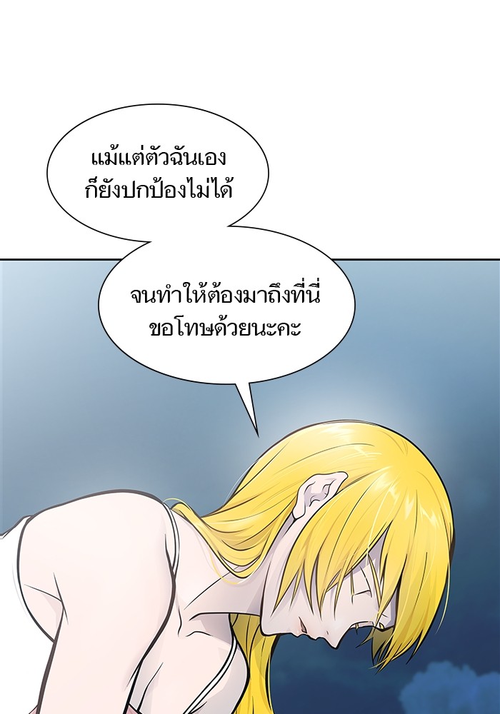 อ่านการ์ตูน Tower of God 595 ภาพที่ 148