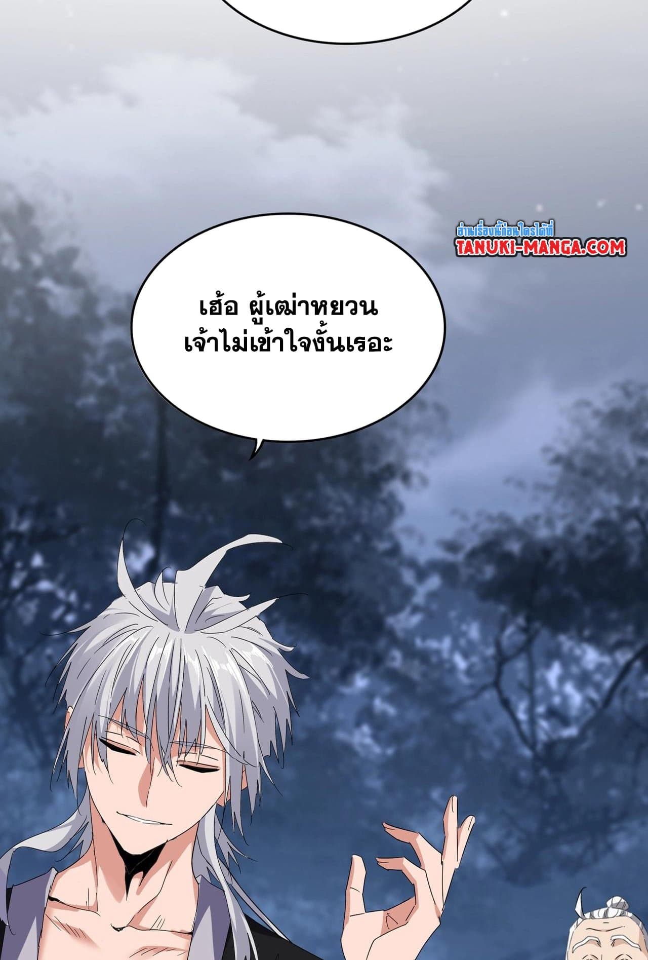 อ่านการ์ตูน Magic Emperor 560 ภาพที่ 4