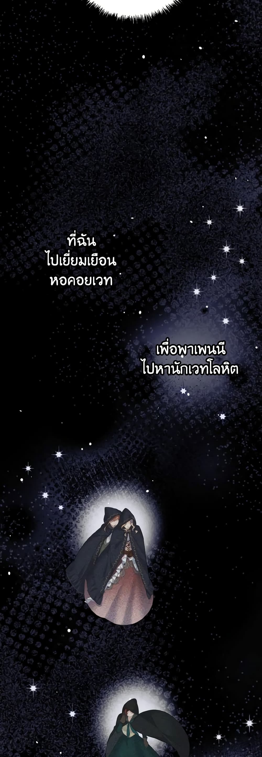 อ่านการ์ตูน My Dear Aster 46 ภาพที่ 12