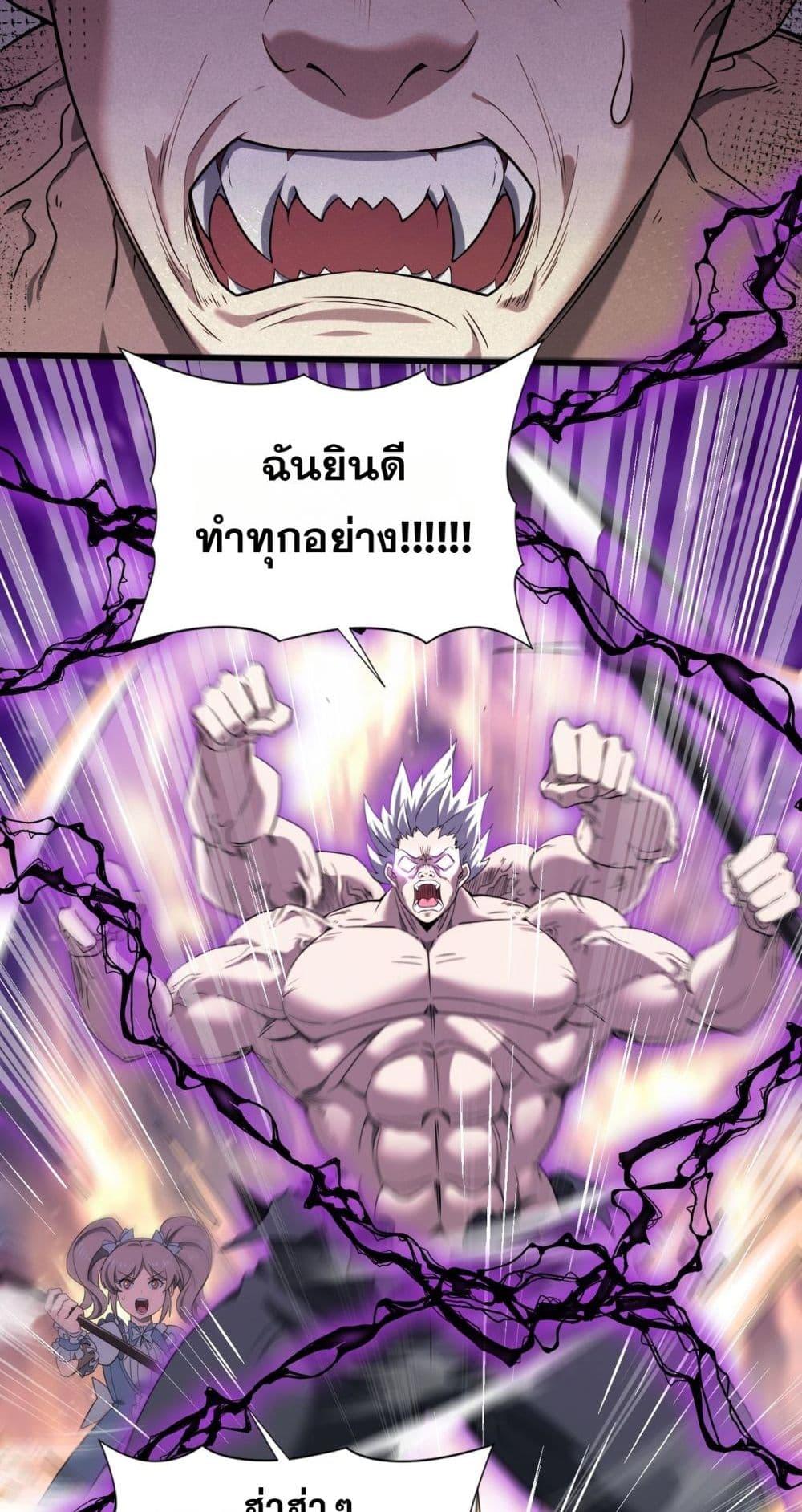 อ่านการ์ตูน I am Drako Majstor 30 ภาพที่ 35