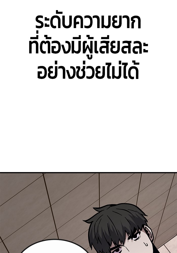 อ่านการ์ตูน Hand over the Money! 45 ภาพที่ 120