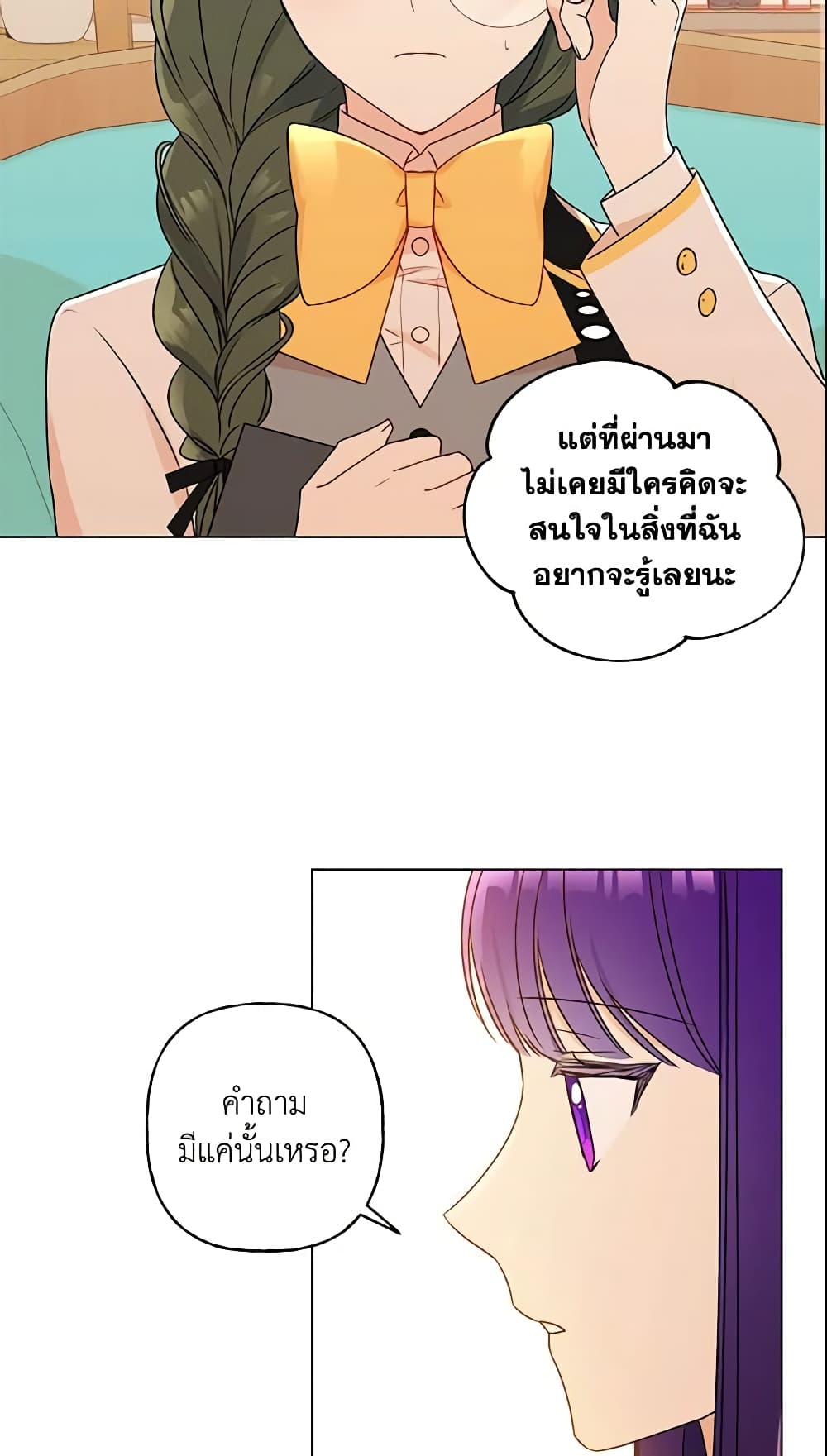 อ่านการ์ตูน Elena Evoy Observation Diary 25 ภาพที่ 30