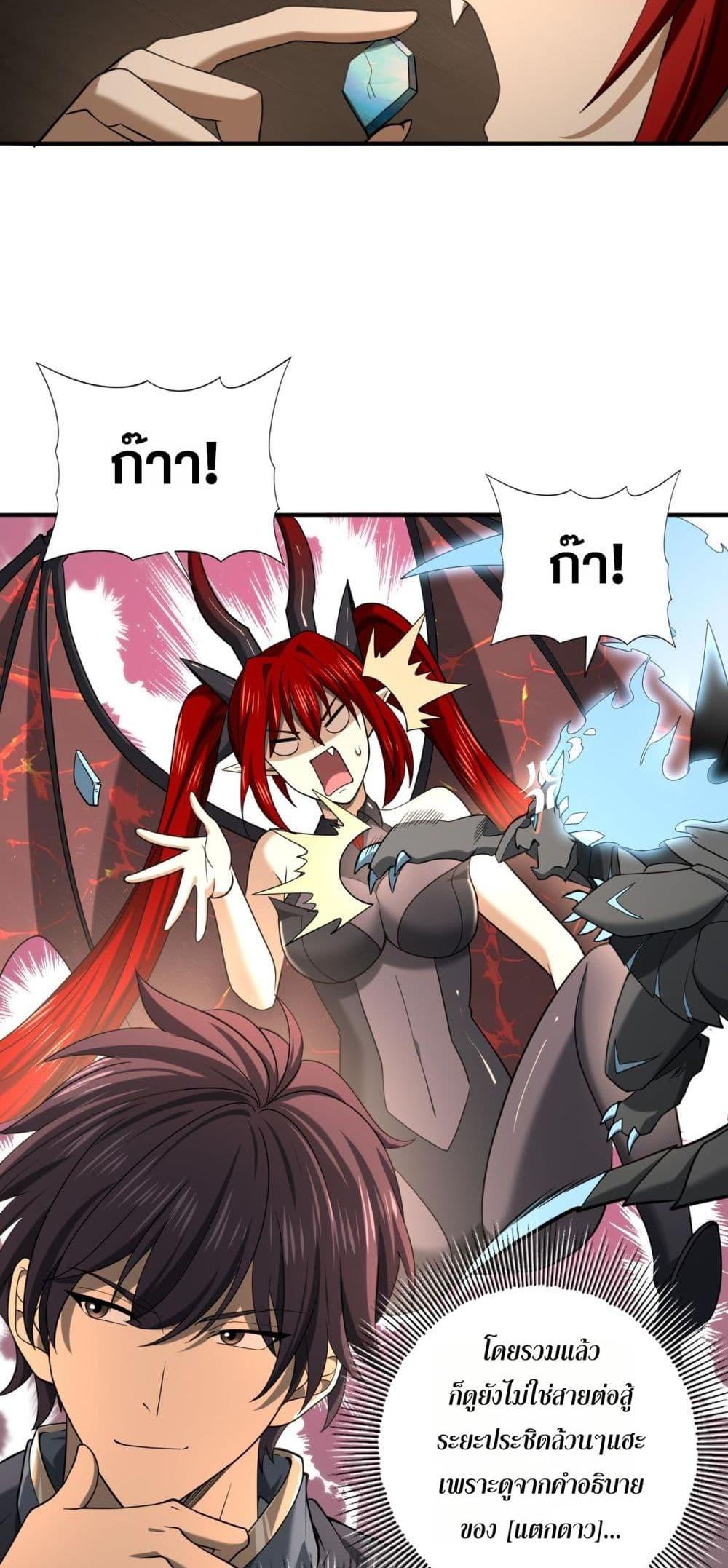 อ่านการ์ตูน I am Drako Majstor 45 ภาพที่ 20