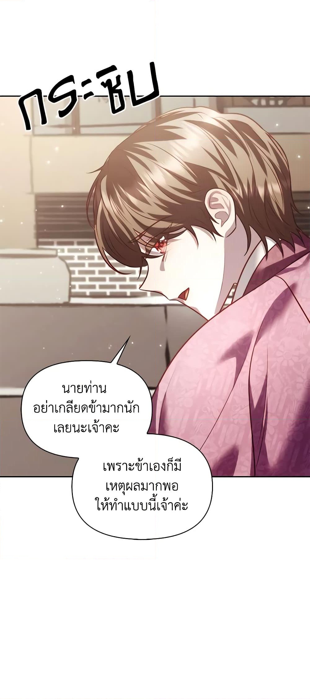 อ่านการ์ตูน Moonrise by the Cliff 40 ภาพที่ 48