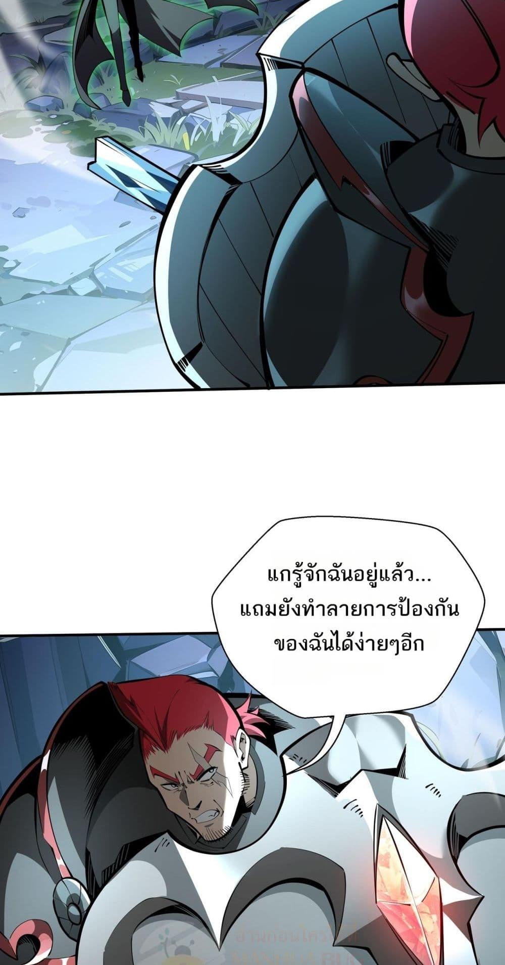 อ่านการ์ตูน Sorry, My Skills Are Automatically Max Level! 20 ภาพที่ 22