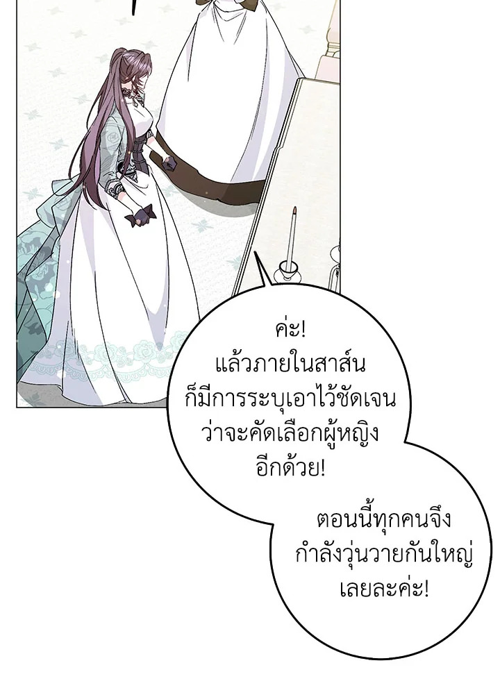 อ่านการ์ตูน I Won’t Pick Up The Trash I Threw Away Again 24 ภาพที่ 56